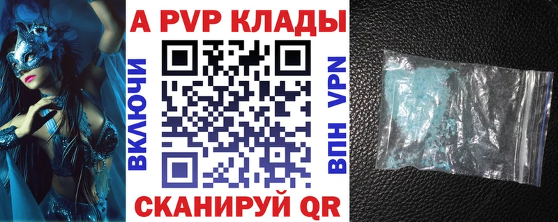A PVP крисы CK Краснокамск