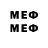 МЕФ mephedrone Gael M.