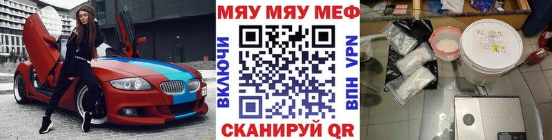 МЕФ кристаллы  закладка  Краснокамск 
